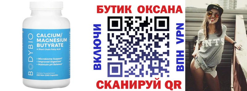 БУТИРАТ жидкий экстази  Орехово-Зуево 