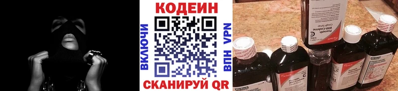цены   Орехово-Зуево  Codein напиток Lean (лин) 