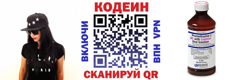 Кодеиновый сироп Lean напиток Lean (лин) Орехово-Зуево