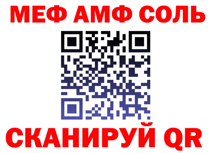 Меф мука вход площадка MEGA Орехово-Зуево