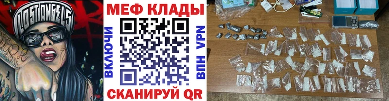 МЕФ кристаллы Орехово-Зуево