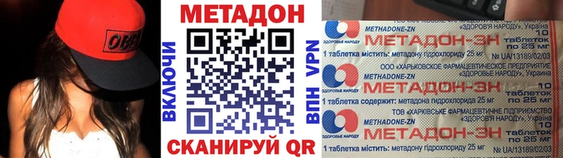 Метадон белоснежный  где продают наркотики  Орехово-Зуево 